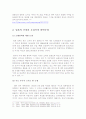 독도문제의 일본측 주장에 대한 우리의 반론 8페이지
