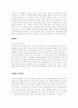 가상 통일국토 감상문 4페이지