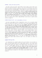 QC 및 QA 분야 경력 지원자 자기소개서 [그룹사 인사팀 출신 현직 컨설턴트 작성] 2페이지