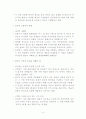 집단 오류에 빠지지 않기 위한 ‘르네상스 경영’ 4페이지
