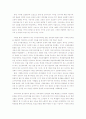   바람직한 교사 평가방안  4페이지