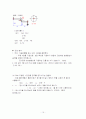 수치제어(NC,CNC)의 정의 15페이지