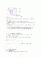 수치제어(NC,CNC)의 정의 24페이지