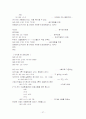 수치제어(NC,CNC)의 정의 27페이지