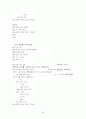 수치제어(NC,CNC)의 정의 28페이지
