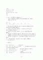 수치제어(NC,CNC)의 정의 29페이지
