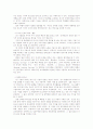 2등 기업의 경영전략과사례연구 분석 11페이지