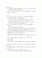 센서 정의 종류 신기술 21페이지