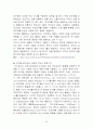 센서 정의 종류 신기술 24페이지