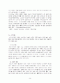 센서 정의 종류 신기술 25페이지