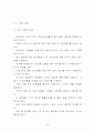 고정구 실습레포트 3페이지