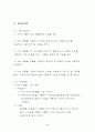 고정구 실습레포트 5페이지
