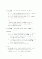 고정구 실습레포트 6페이지