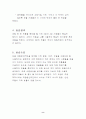 고정구 실습레포트 8페이지