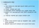[축류펌프]축류펌프 발표 9페이지