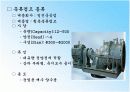 [축류펌프]축류펌프 발표 13페이지