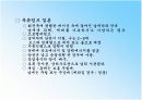 [축류펌프]축류펌프 발표 16페이지