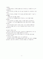[선반, 밀링]선 반(축가공), 밀링(직 육면체 가공) 16페이지