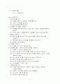[선반, 밀링]선 반(축가공), 밀링(직 육면체 가공) 17페이지