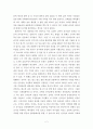 김경문 리더십 연구 4페이지