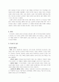 김경문 리더십 연구 5페이지
