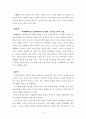 김경문 리더십 연구 6페이지