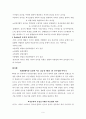 김경문 리더십 연구 11페이지