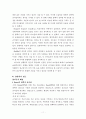 김경문 리더십 연구 13페이지