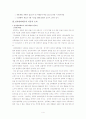 2008년 살펴본 전자발찌(팔찌) 4페이지