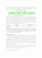 2008년 살펴본 전자발찌(팔찌) 6페이지