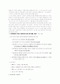 2008년 살펴본 전자발찌(팔찌) 8페이지