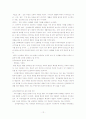 2008년 살펴본 전자발찌(팔찌) 12페이지