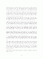 2008년 살펴본 전자발찌(팔찌) 13페이지