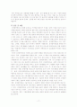 2008년 살펴본 전자발찌(팔찌) 17페이지
