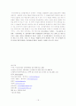 2008년 살펴본 전자발찌(팔찌) 18페이지