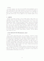 의료보험 민영화의 사안에 대해서 집중 분석 12페이지