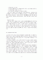 [사회과학] 대한민국 임시정부  16페이지