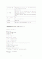 한경친화기업지정제도 5페이지