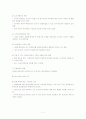 한경친화기업지정제도 7페이지