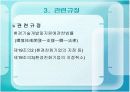 환경친화기업지정제도 4페이지