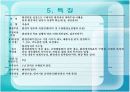환경친화기업지정제도 6페이지