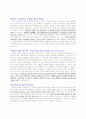 지방기능직 (조무직) 지원자 자기소개서 [그룹사 인사팀 출신 현직 컨설턴트 작성] 2페이지