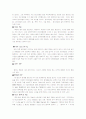 미국사회와 흑인음악 11페이지