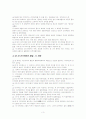 송 대 사대부 3페이지