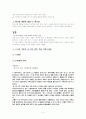 송 대 사대부 4페이지