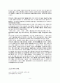 송 대 사대부 5페이지