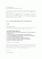 송 대 사대부 6페이지