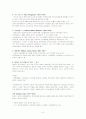 영국의 사회경제사 6페이지