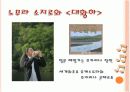 오카리나 음악 9페이지
