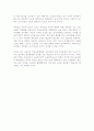 단체교섭 거부와 불법행위 책임에 대한 법적 검토  4페이지
